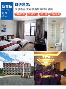 6人青春越野團 稻城亞丁與新都橋攝影天堂5日之旅，暢游318網(wǎng)紅公路